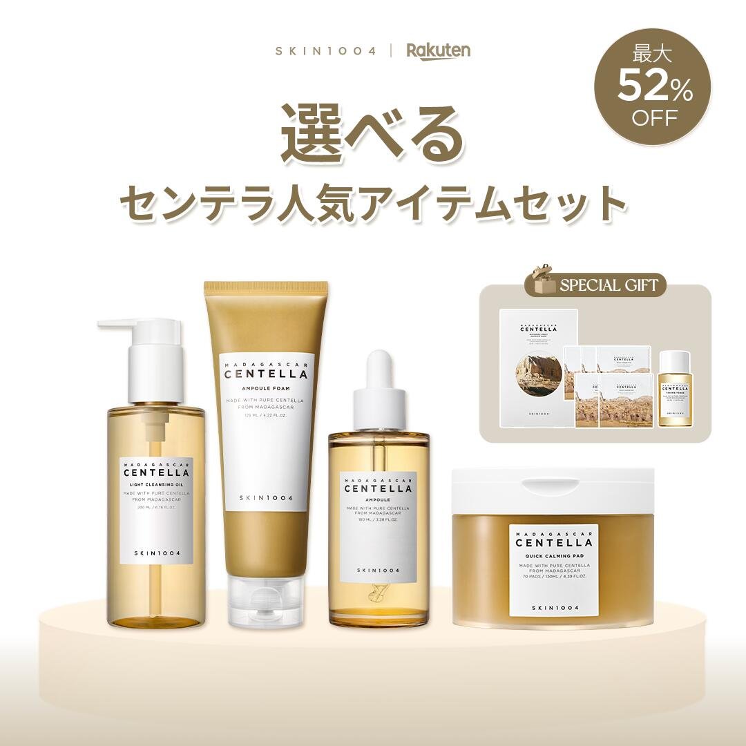 楽天市場】美容液（セット｜スキンケア）：美容・コスメ・香水の通販