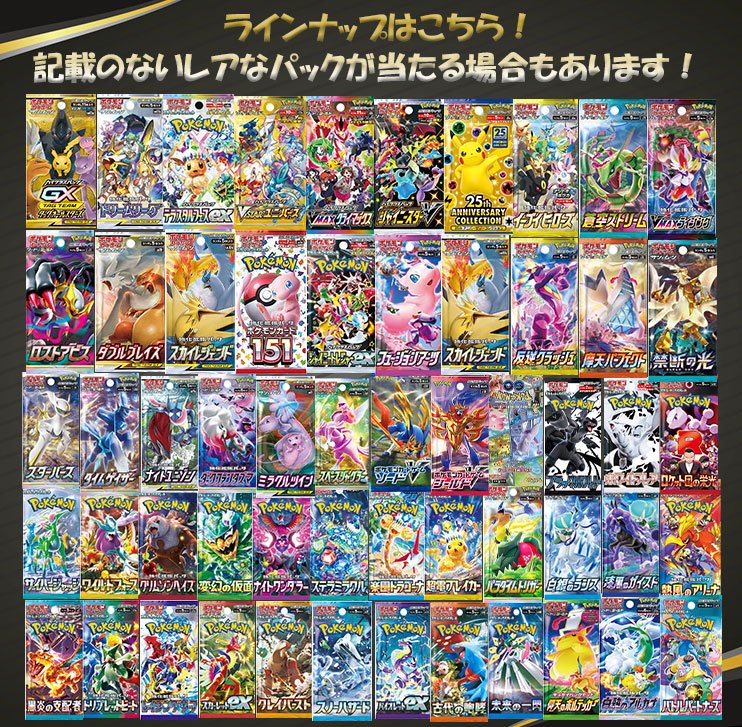 楽天市場】【レビューで1パックプレゼント！】 ポケモンカード ハイ