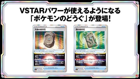 ポケモンカードゲーム」、新拡張パック「パラダイムトリガー」を発表