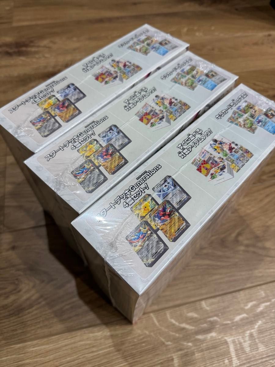 ポケモンカードゲーム スタートデッキGenerations スペシャルバトル