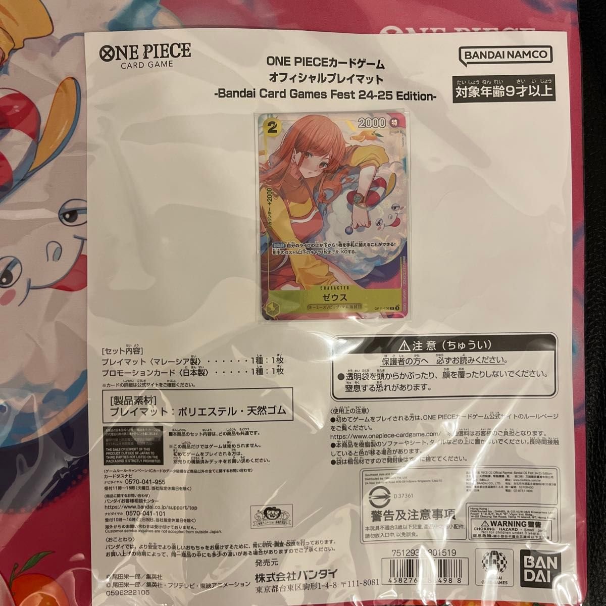 ワンピースカードゲーム ナミ プレイマット未開封｜Yahoo!フリマ（旧