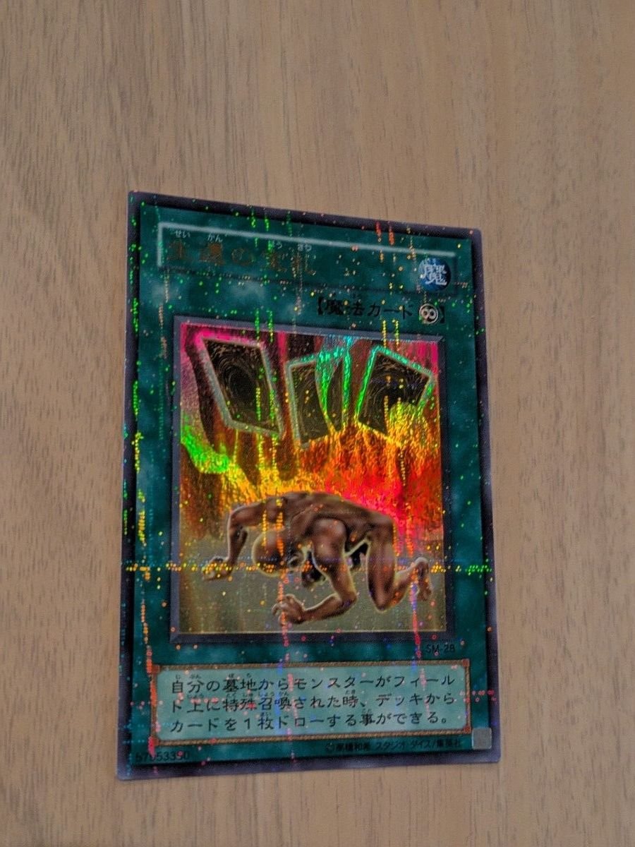 値下げ 遊戯王 初期 2期 10枚セット ウルトラレアパラレル 遊戯王