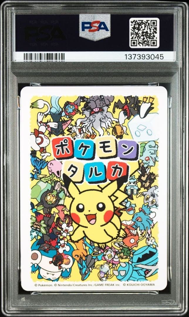 PSA10/3連番】ポケモンタルカ フシギダネ ヒトカゲ ゼニガメ｜Yahoo