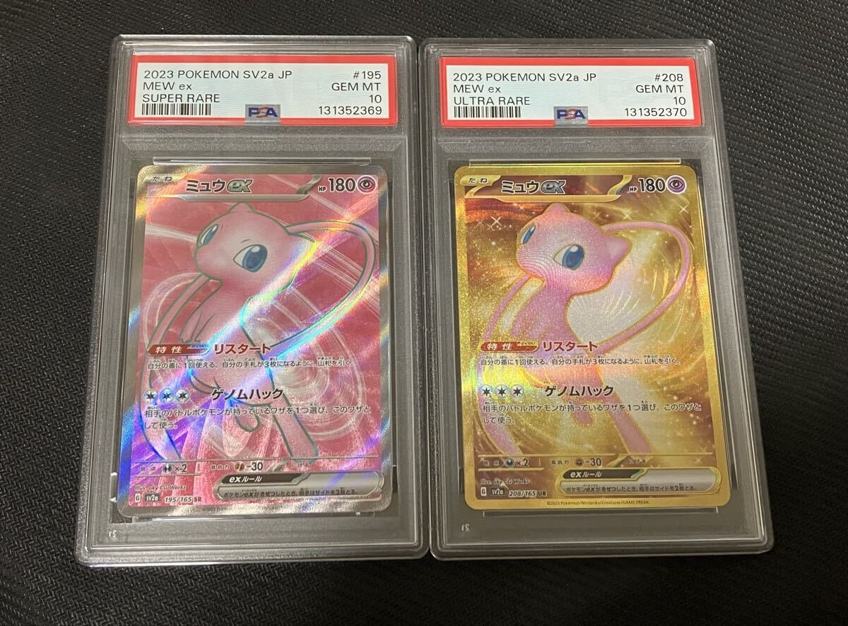 Yahoo!オークション -「ポケモンカード151 psa」の落札相場・落札価格