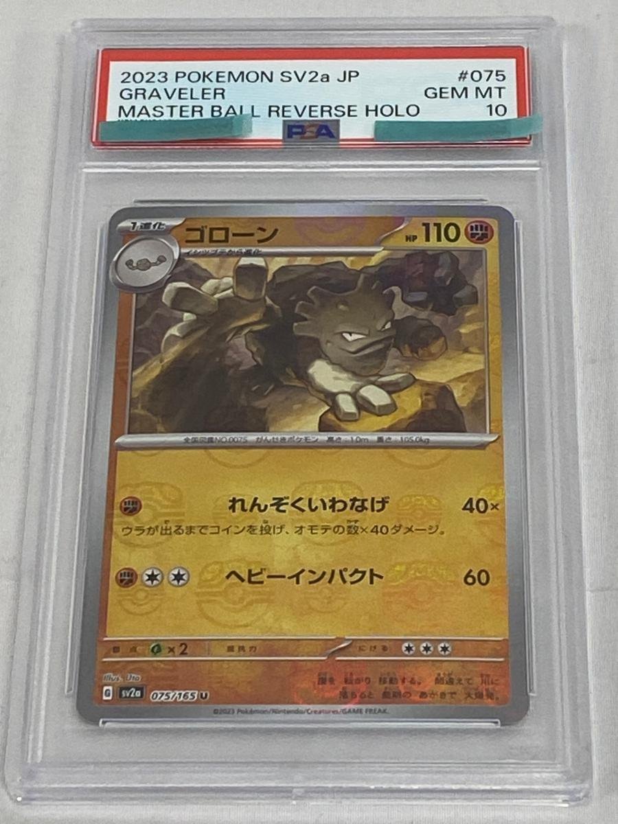 Yahoo!オークション -「ポケモンカード151 psa」の落札相場・落札価格