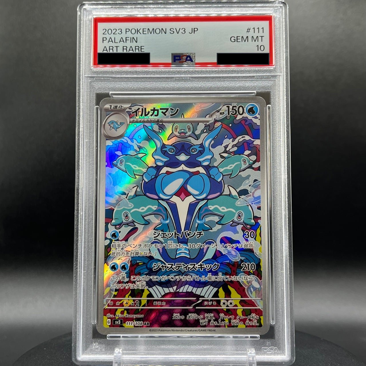 PSA10】イルカマン(AR){水}〈111/108〉[SV3] | CIP トレーディング