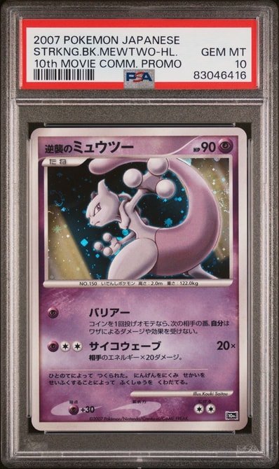 メタモン S [SV4a 309/190](ハイクラスパック「シャイニートレジャーex