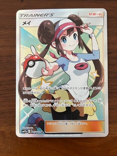 PSA9】メイ SR[SM11b 067/049](強化拡張パック「ドリームリーグ」) 1枚