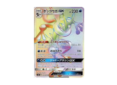 おじょうさま SR [SM6 100/094](拡張パック「禁断の光」)の新品/中古