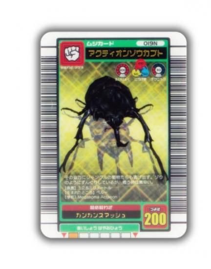 アクティオンゾウカブト】 甲虫王者ムシキング(TM) ミニチュアカード