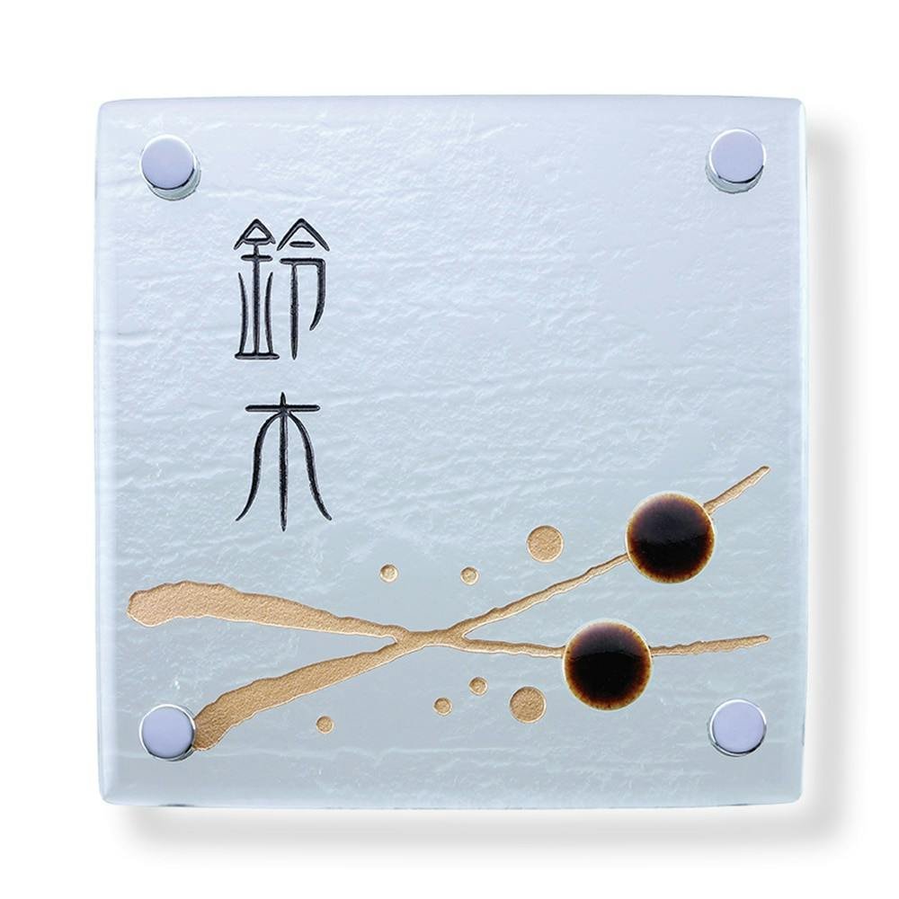 表札 CH-すずなりー04【別送品】 | 表札・オーダー表札 通販