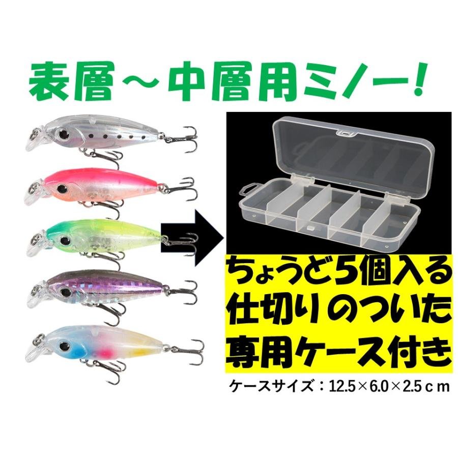 釣具ルアー4.4g メバル アジ ミノー 4.5cm 選べる 5色 ルアー
