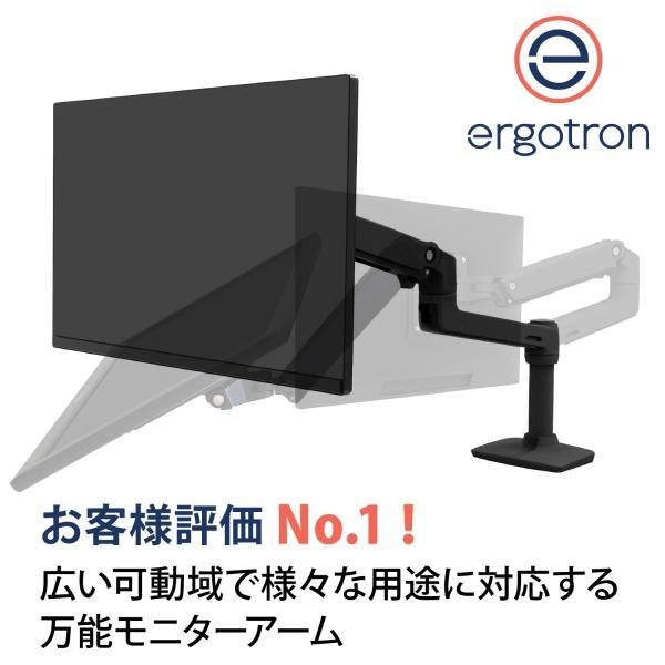 エルゴトロン（ergotron） LX デスクマウント モニターアーム マット