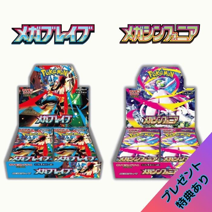 楽天市場】シュリンク付き未開封BOX ポケモンカードゲーム MEGA 拡張