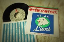 地平を駈ける獅子を見た | ただの野球好き