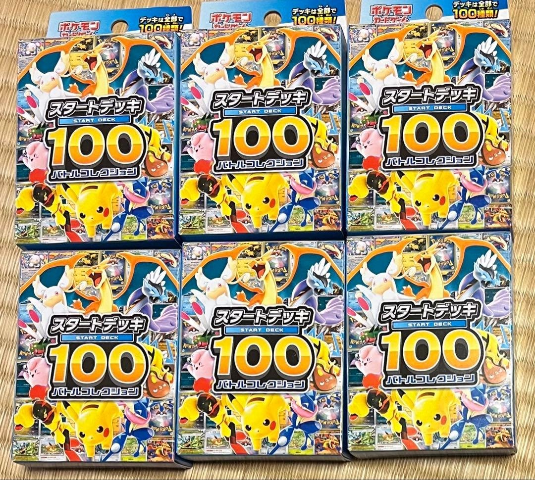 ポケモンカードゲームMEGAスタートデッキ100バトルコレクション　6個 ポケモンカードゲーム ［発売記念特典付き］ポケモンカードゲーム MEGA