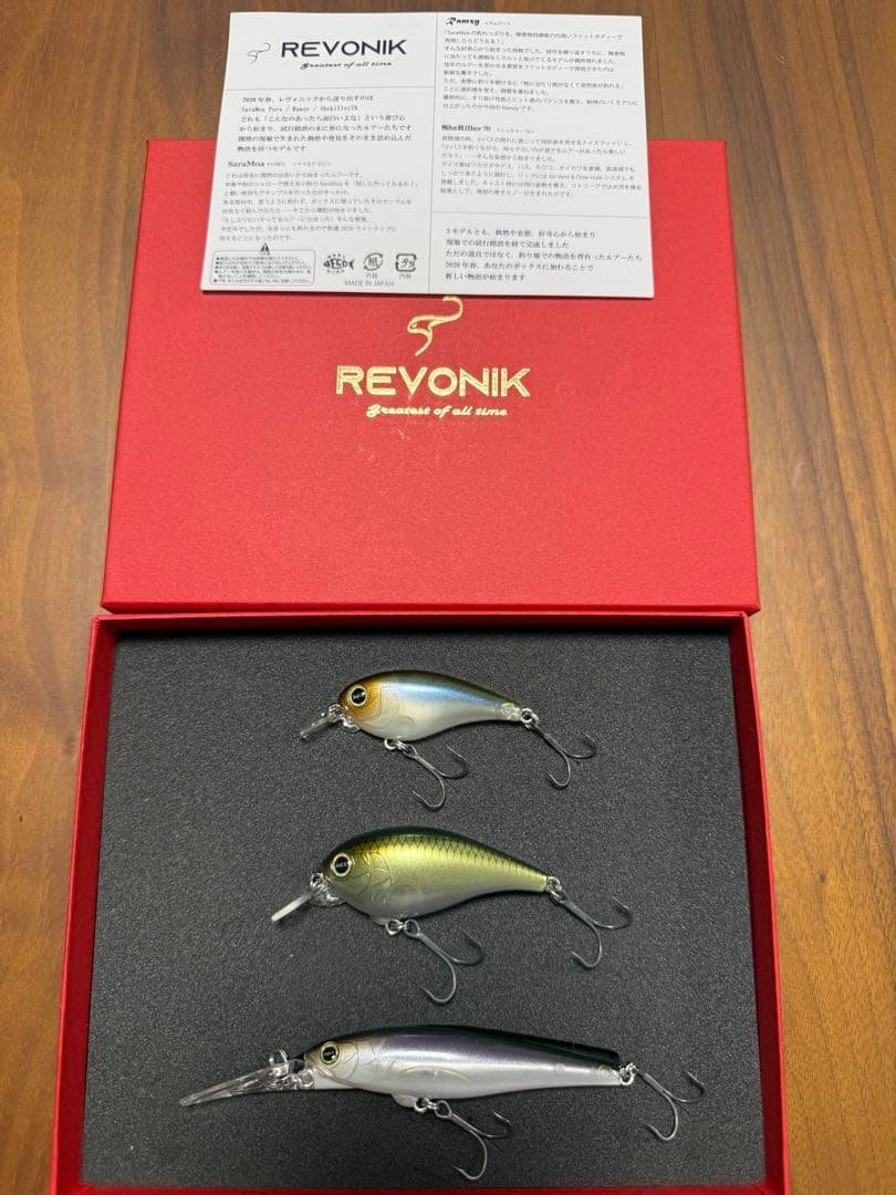 レヴォニック　2026コンプリートセット【カラーA】 新製品 レヴォニック 2026 コンプリートセット 2色 ラムジー