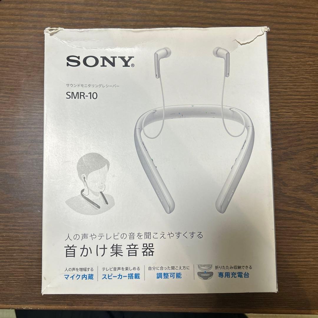 SONY サウンドモニタリングレシーバー　首かけ集音器　SMRー10 SONY（ソニー） SMR-10-B 首かけ集音器 ブラック ネックスピーカー